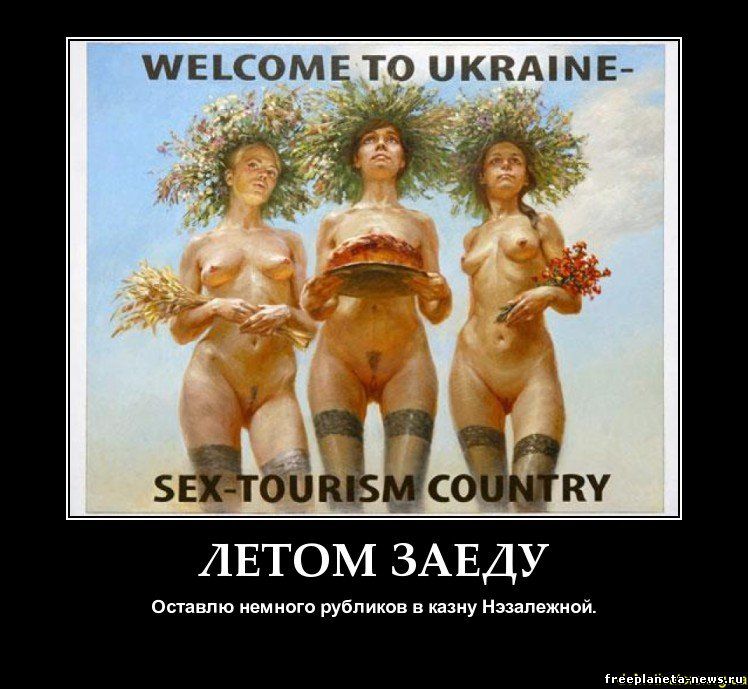 Майдауны Наркоманы И Проститутки Европе Не Нужны Майдауны Наркоманы И Проститутки Европе Не Нужны
